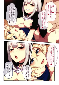 Page 51 of Shinya no Mayoi Gal