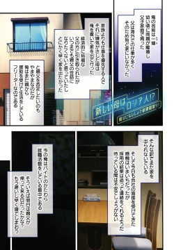 Page 58 of Shinya no Mayoi Gal