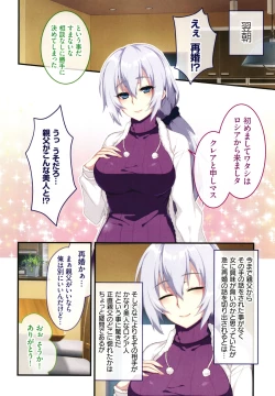 Page 59 of Shinya no Mayoi Gal