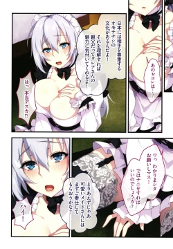 Page 85 of Shinya no Mayoi Gal