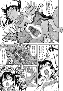 Page 106 of Madogiwa no TabakoTabakosan at the Window