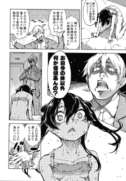 Page 113 of Madogiwa no TabakoTabakosan at the Window