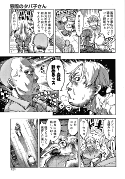 Page 124 of Madogiwa no TabakoTabakosan at the Window