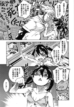 Page 130 of Madogiwa no TabakoTabakosan at the Window