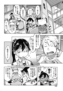 Page 153 of Madogiwa no TabakoTabakosan at the Window