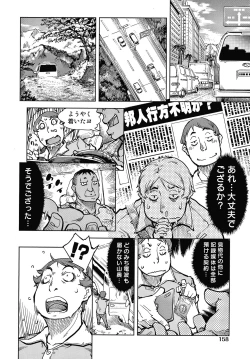 Page 161 of Madogiwa no TabakoTabakosan at the Window