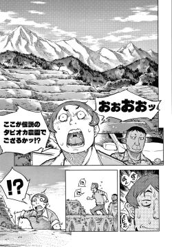 Page 162 of Madogiwa no TabakoTabakosan at the Window