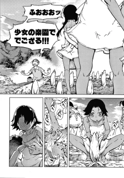 Page 163 of Madogiwa no TabakoTabakosan at the Window