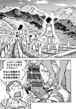 Page 164 of Madogiwa no TabakoTabakosan at the Window