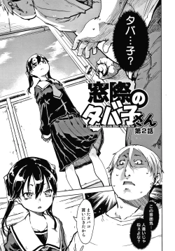 Page 28 of Madogiwa no TabakoTabakosan at the Window