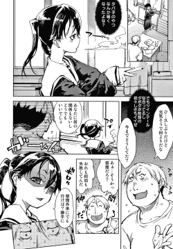Page 29 of Madogiwa no TabakoTabakosan at the Window