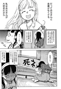 Page 66 of Madogiwa no TabakoTabakosan at the Window