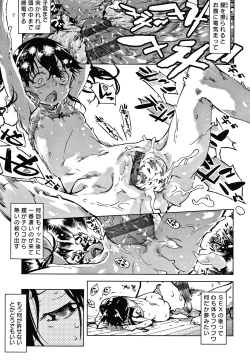 Page 86 of Madogiwa no TabakoTabakosan at the Window