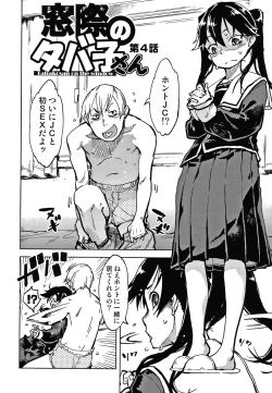 Page 93 of Madogiwa no TabakoTabakosan at the Window