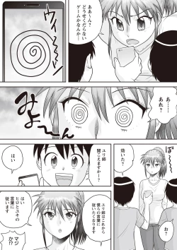 Page 178 of Gattai! Namahame Kazoku