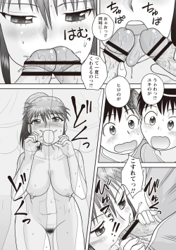 Page 183 of Gattai! Namahame Kazoku