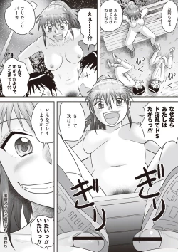 Page 192 of Gattai! Namahame Kazoku