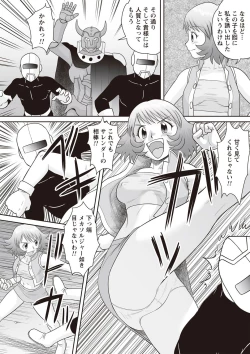 Page 200 of Gattai! Namahame Kazoku