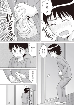 Page 46 of Gattai! Namahame Kazoku