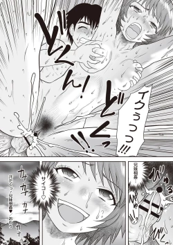 Page 86 of Gattai! Namahame Kazoku