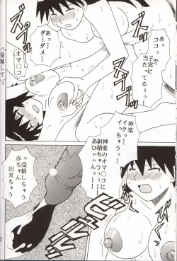 Page 20 of Azmanga Nisshi 3