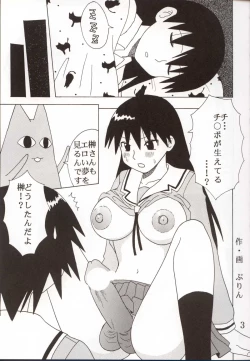 Page 4 of Azmanga Nisshi 3