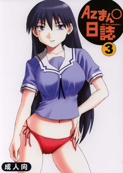 Download Azmanga Nisshi 3