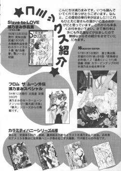 Page 28 of MAD TEA PARTY