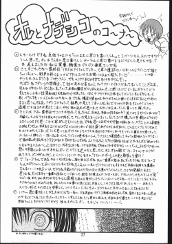 Page 25 of Lizard Formation