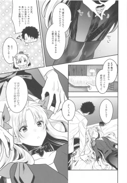 Page 4 of Ganbaru HoteliEre