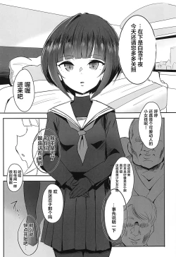 Page 2 of Chiyo-chan wa ○○kobi o Shitta 2