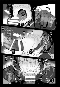 Page 4 of Chiyo-chan wa ○○kobi o Shitta 2