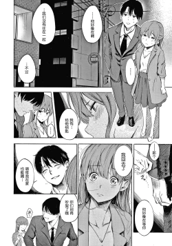 Page 127 of Secret x Secret ~ Keep it a Secret Promise