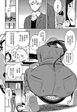 Page 65 of Secret x Secret ~ Keep it a Secret Promise