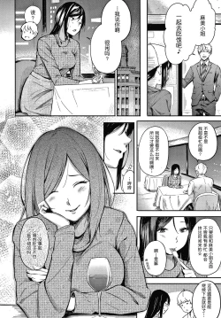 Page 67 of Secret x Secret ~ Keep it a Secret Promise