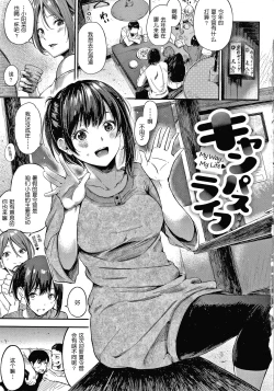 Page 6 of Secret x Secret ~ Keep it a Secret Promise