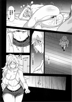 Page 8 of Onee-chan no subeki koto