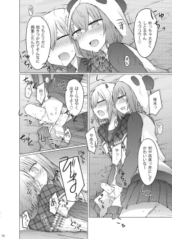 Page 7 of Nanika Kuuki Amakune?