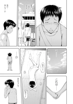 Page 121 of Inraku suru Onna-tachi