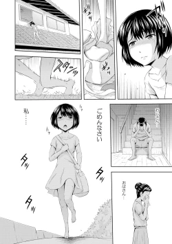Page 122 of Inraku suru Onna-tachi
