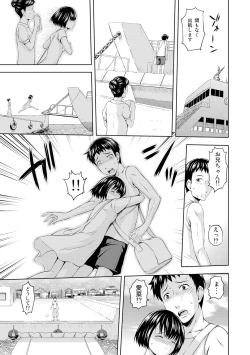 Page 123 of Inraku suru Onna-tachi