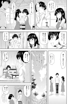 Page 157 of Inraku suru Onna-tachi