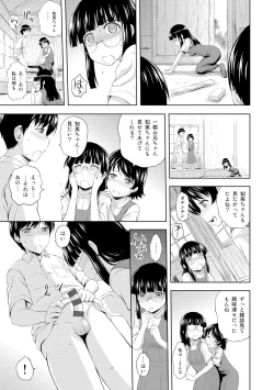 Page 163 of Inraku suru Onna-tachi