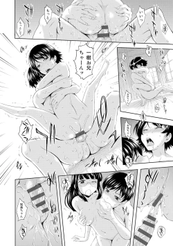 Page 188 of Inraku suru Onna-tachi