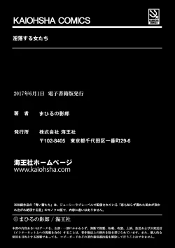 Page 196 of Inraku suru Onna-tachi