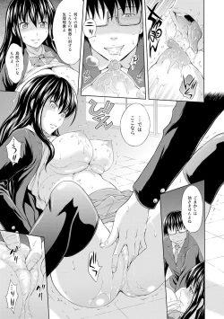 Page 51 of Inraku suru Onna-tachi