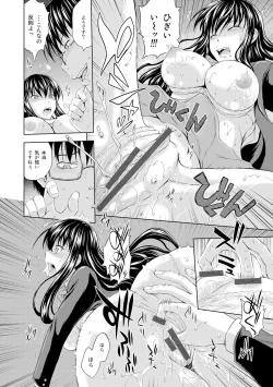 Page 54 of Inraku suru Onna-tachi