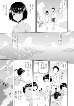 Page 91 of Inraku suru Onna-tachi