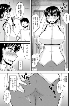 Page 105 of Bakunyuu Mama wa Onahole - Big Breast Mama is Onahole