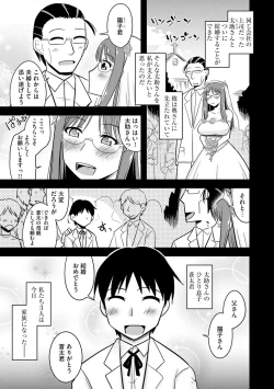 Page 119 of Bakunyuu Mama wa Onahole - Big Breast Mama is Onahole
